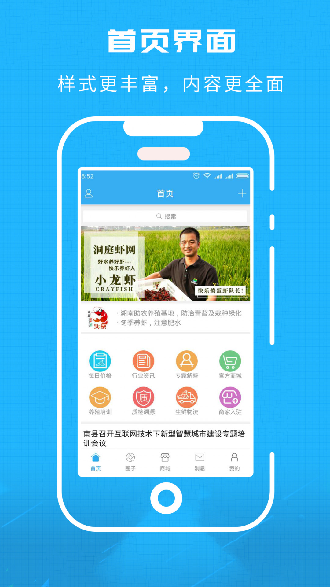 洞庭虾网图1