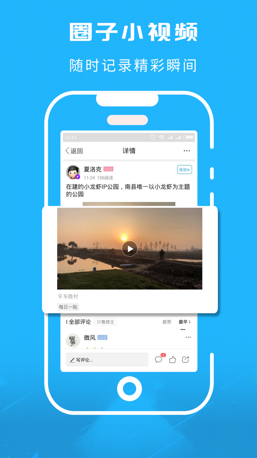 洞庭虾网图3