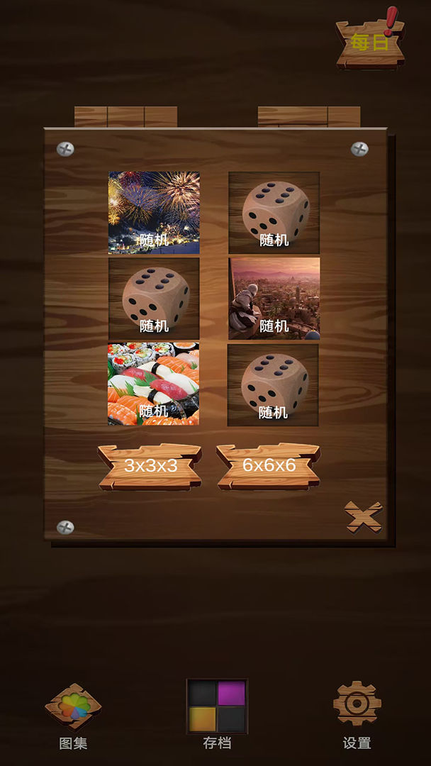 今天拼点啥图1