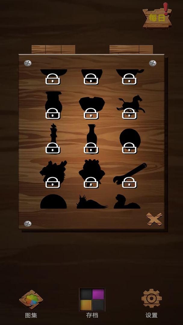 今天拼点啥图2