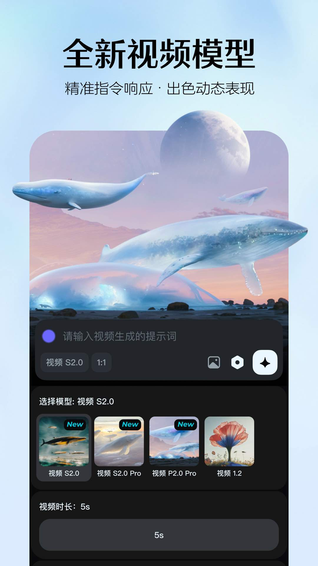 即梦AI图1