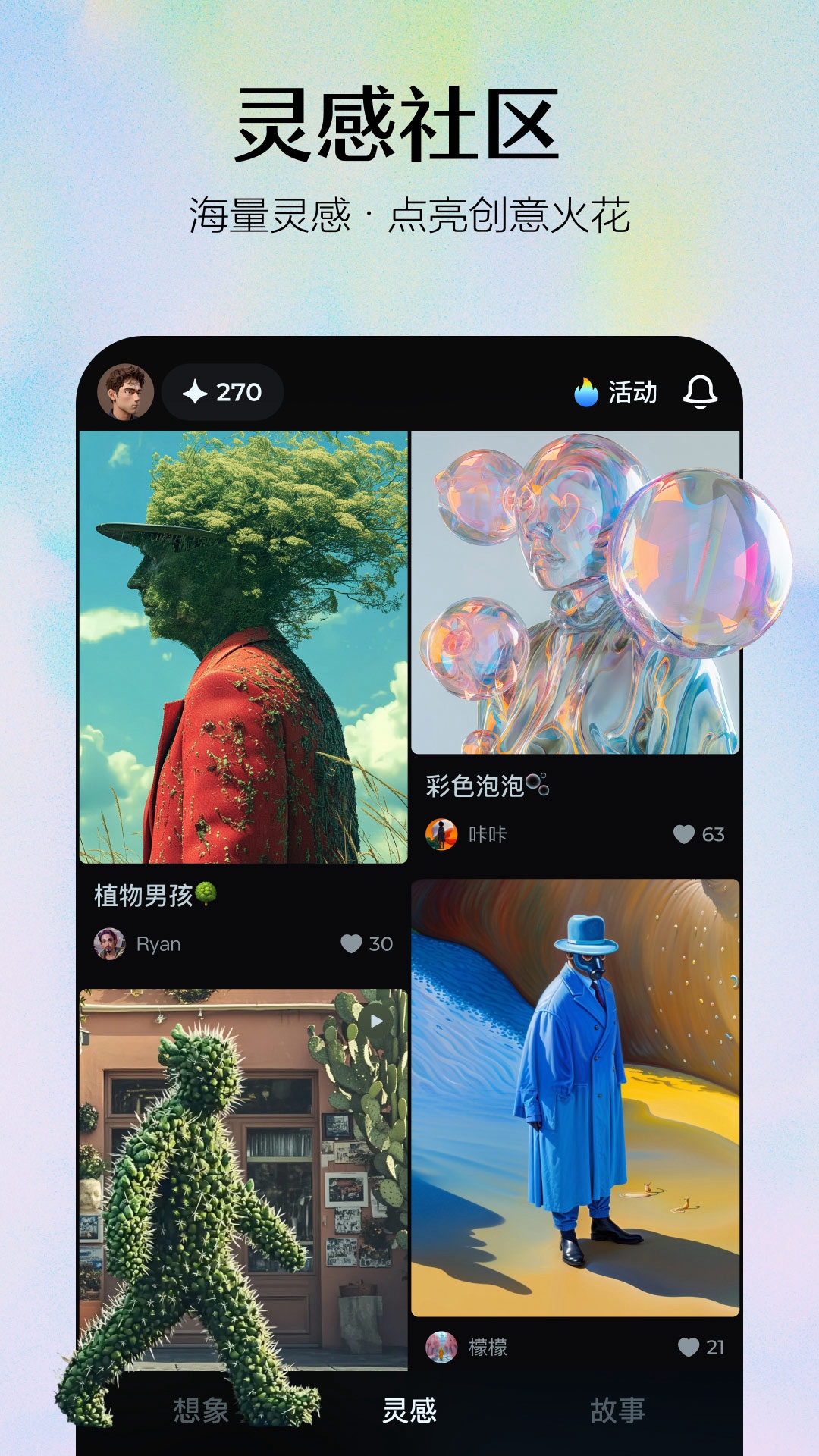 即梦AI图4