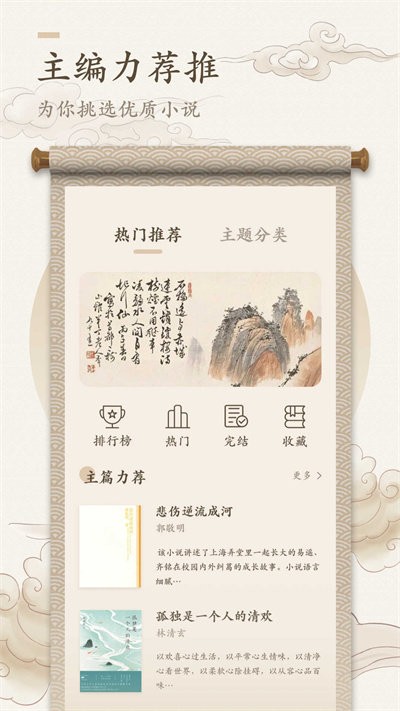 废文网海棠书屋图3