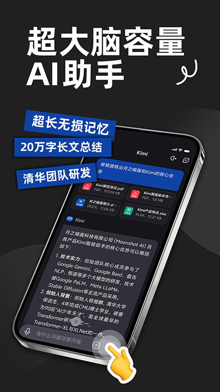 Kimi探索版图1