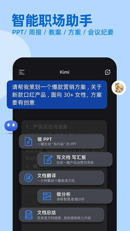 Kimi探索版图5