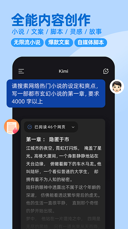 Kimi探索版图4