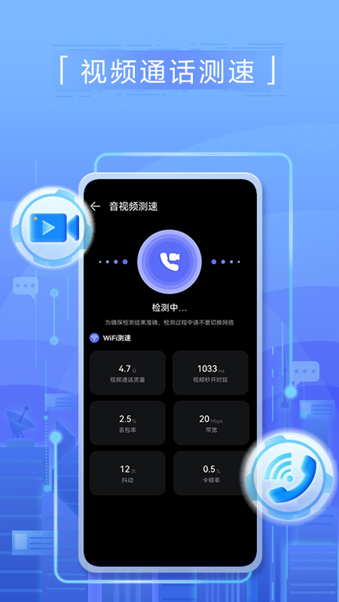 花瓣测速图2