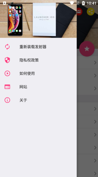 ioslauncher15图1
