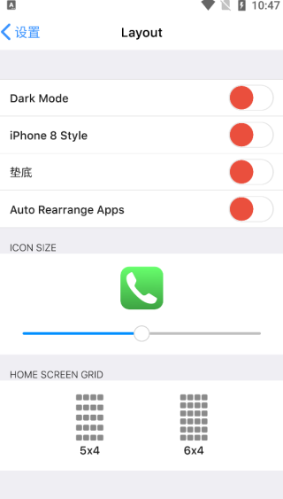 ioslauncher15图2