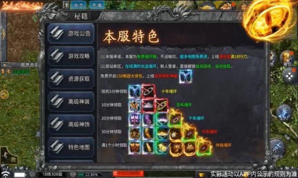 超燃斗魂图3