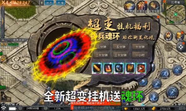 超燃斗魂图1