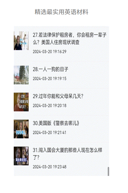 红狐听力图2
