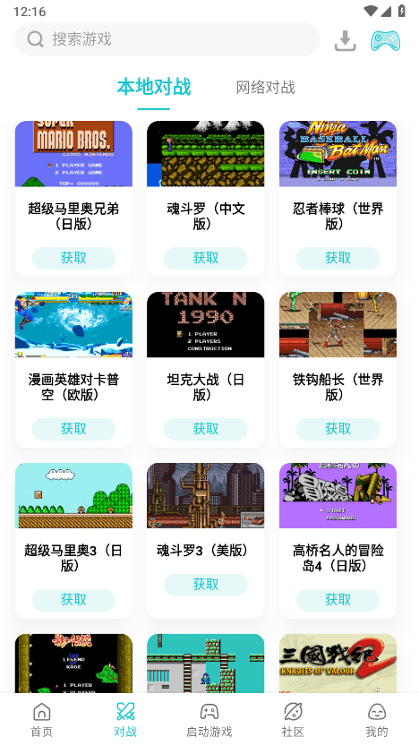 小鸡模拟器图3