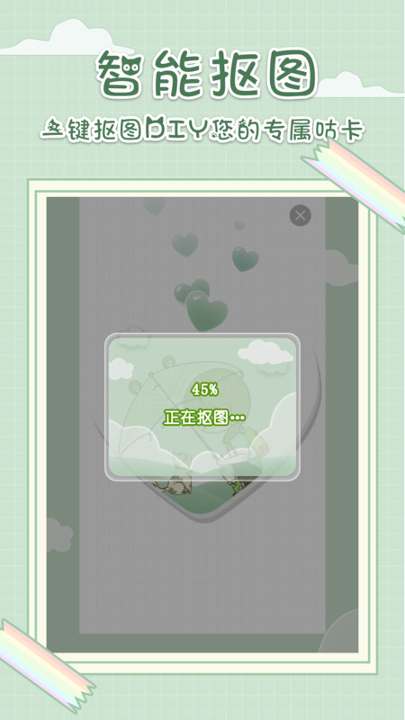 暖暖咕卡图4