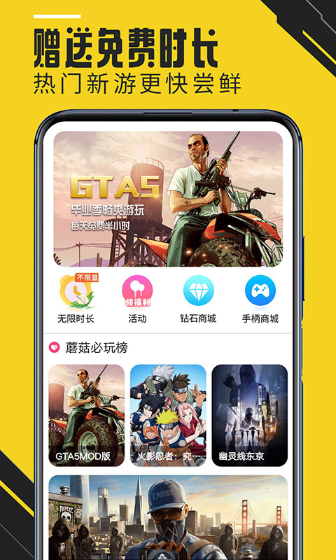 蘑菇云图1