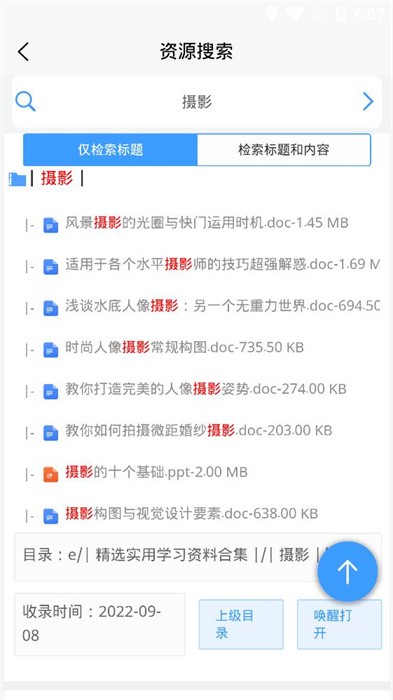 资源帮图2