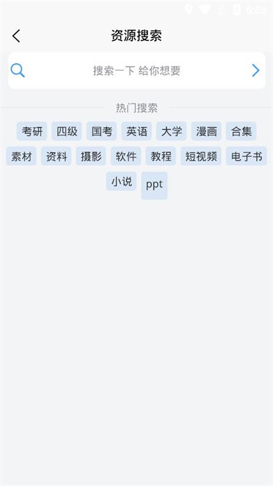 资源帮图3
