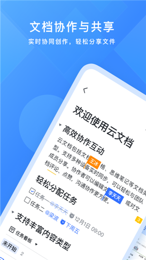 飞书会议图1