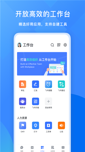 飞书会议图4