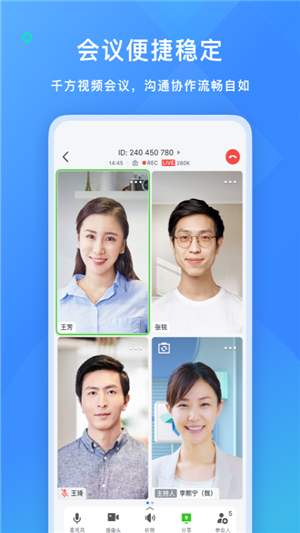 飞书会议图3
