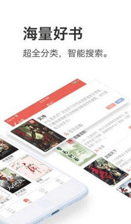 追书神器旧版图1