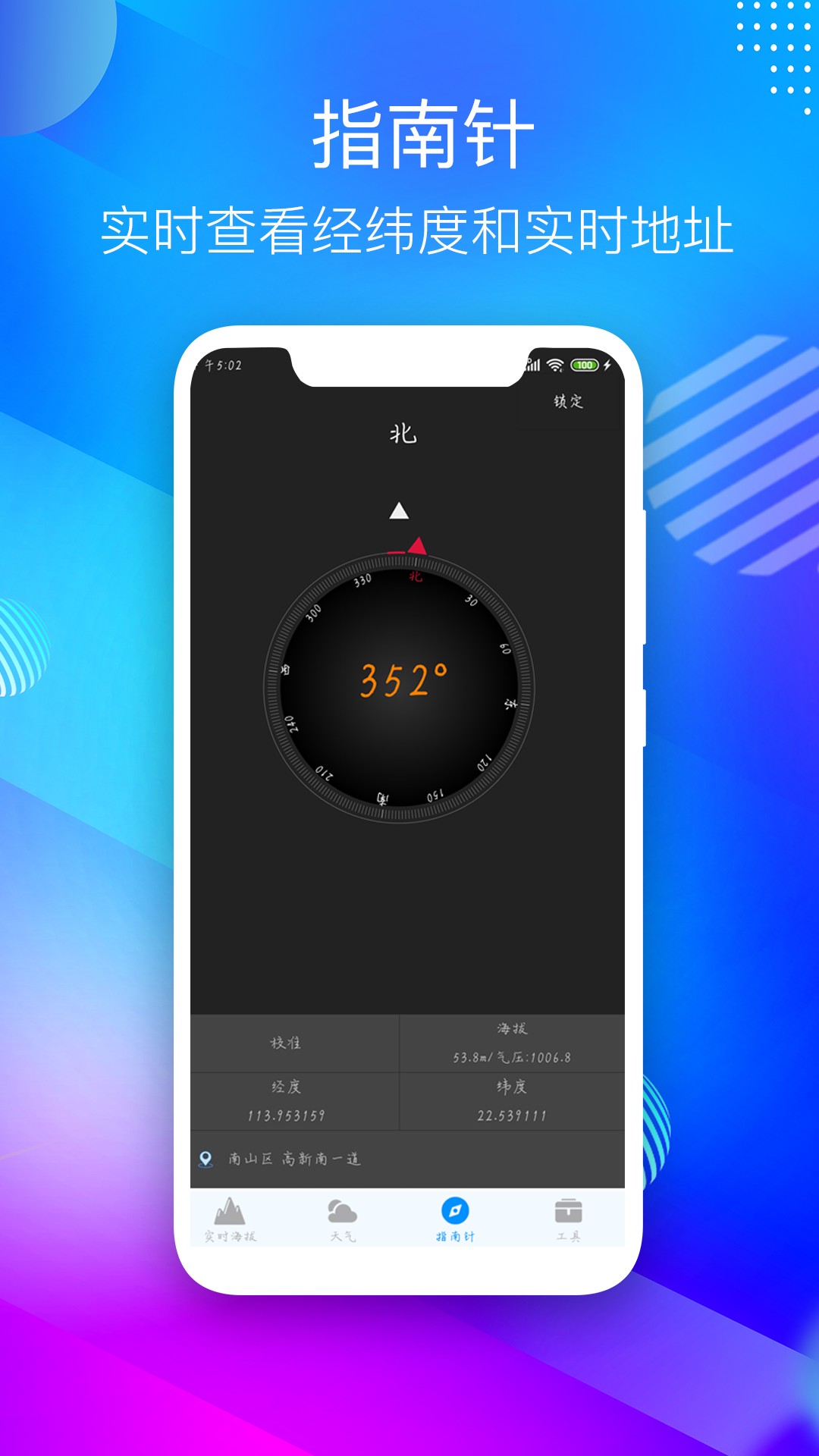 GPS海拔仪图3