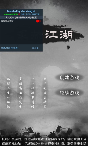 炙热江湖内置菜单图3