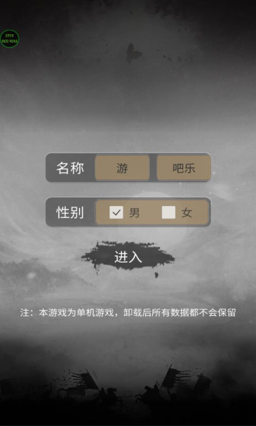 炙热江湖内置菜单图2