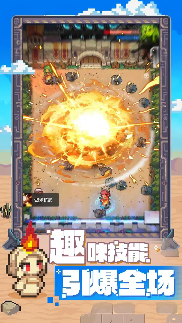 代号飞牌图4