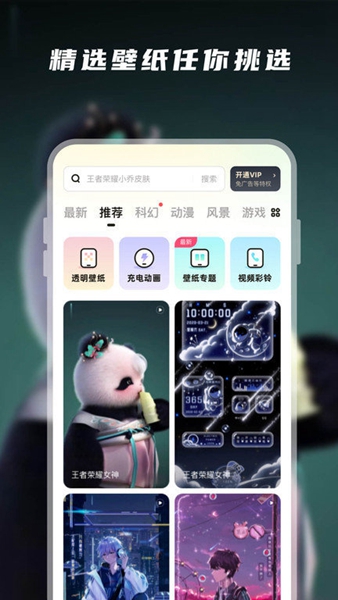 皮皮动态壁纸图1