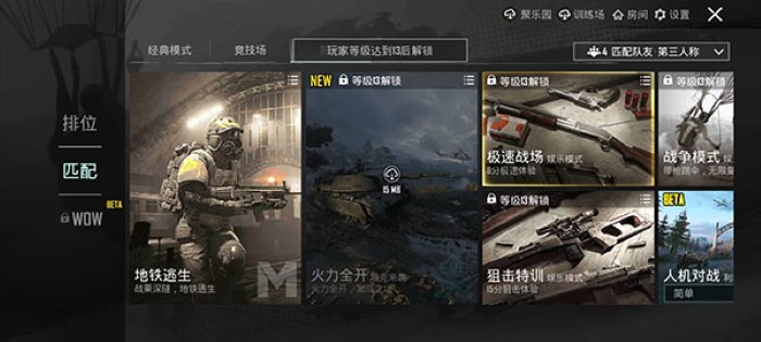 山寨版绝地求生单机版图2