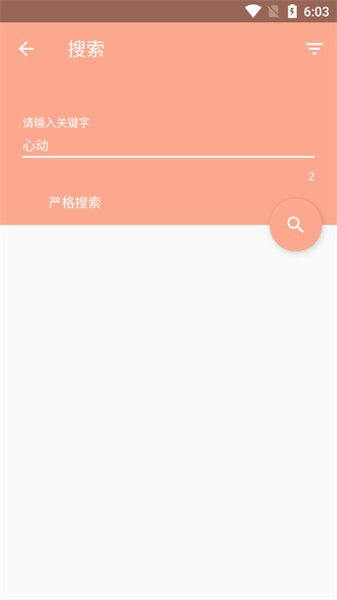 心动漫画图1