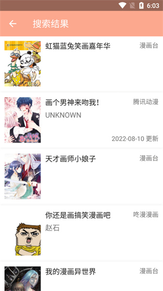 心动漫画图3