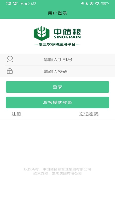 中储粮惠三农图3