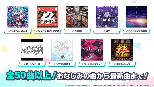世界计划缤纷舞台日服图5