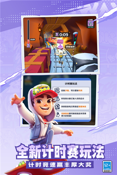 地铁跑酷体验服全皮肤全滑板图2