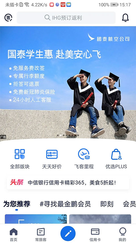 飞客图3