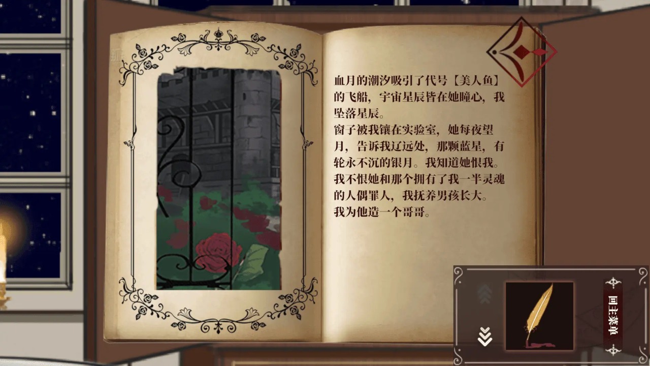 囚偶重逢图1