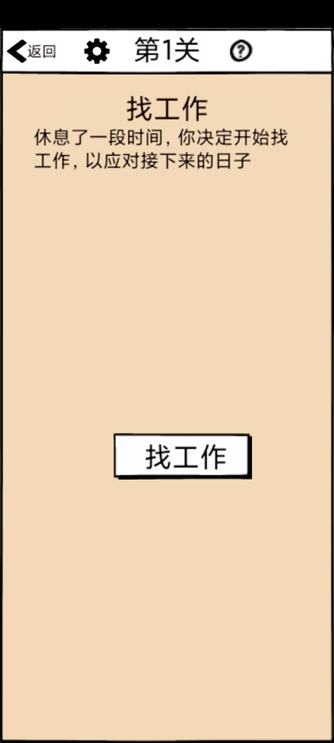 不正经的员工图1
