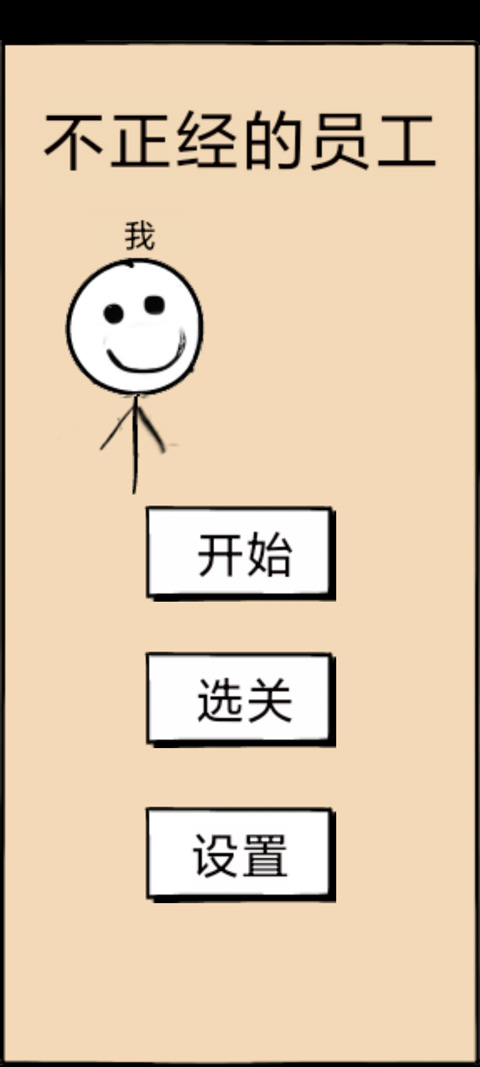 不正经的员工图4