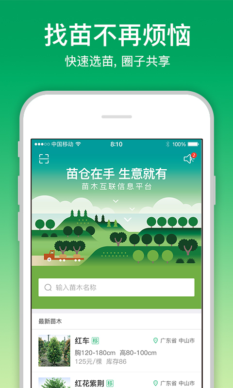 苗仓图1