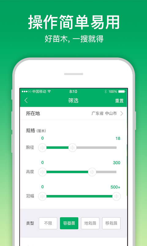 苗仓图2