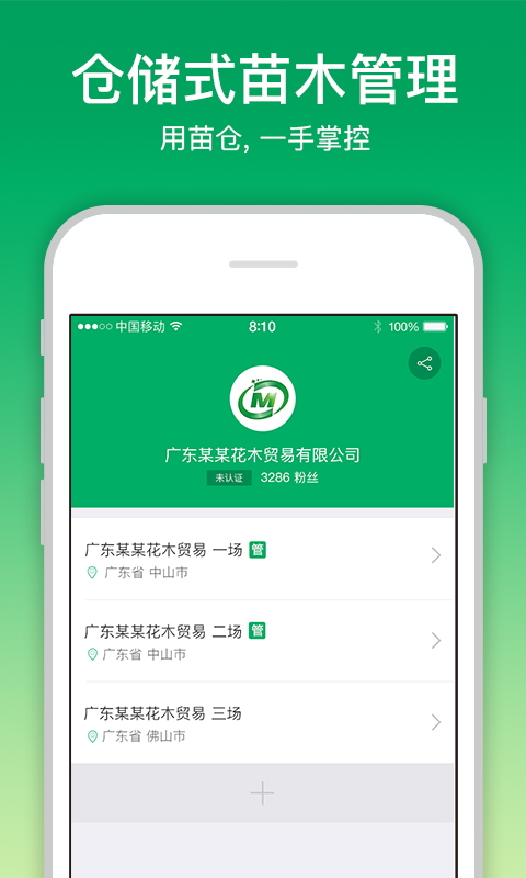 苗仓图4