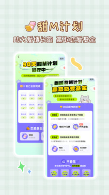MeYou图3