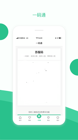 苏周到图1