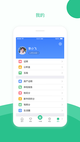苏周到图3
