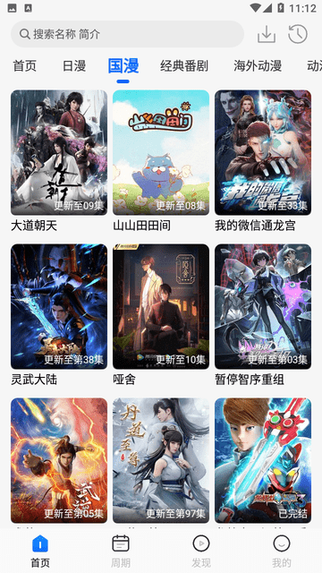 动漫屋图4