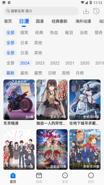 动漫屋图3