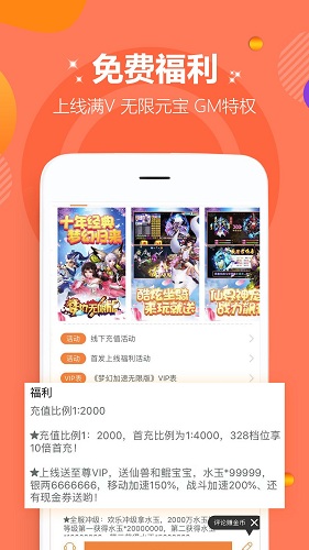 咪噜游戏图1