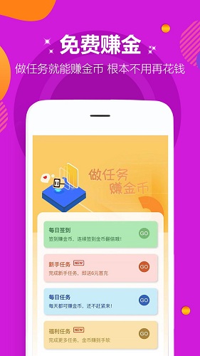 咪噜游戏图3